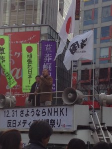 NHK protest